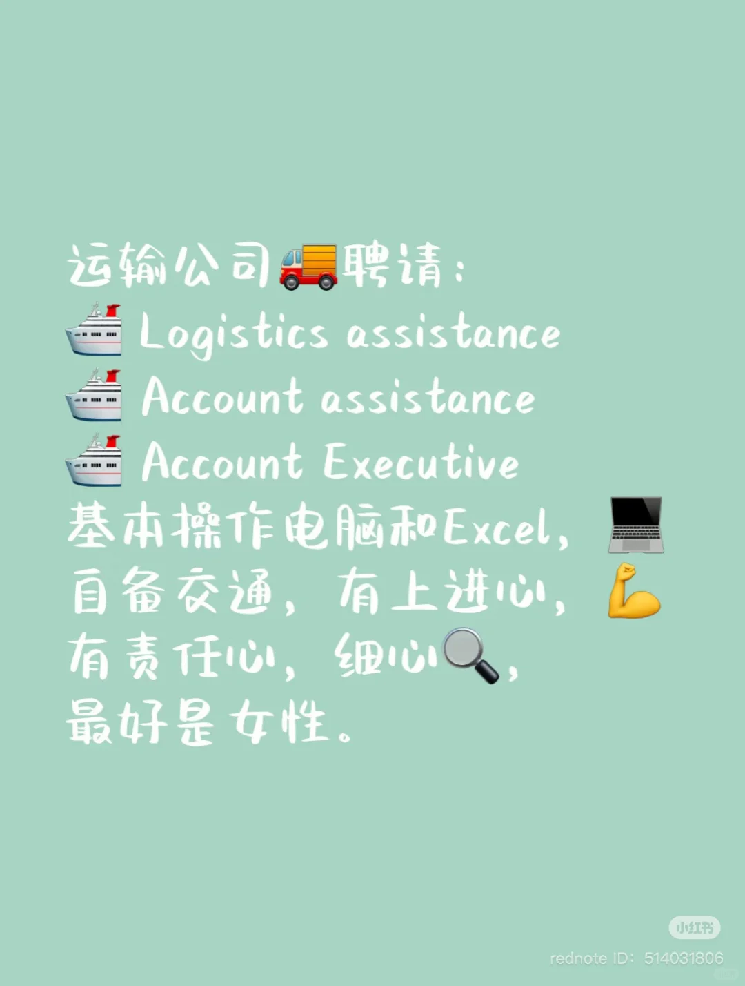 🇲🇾招人啦～～