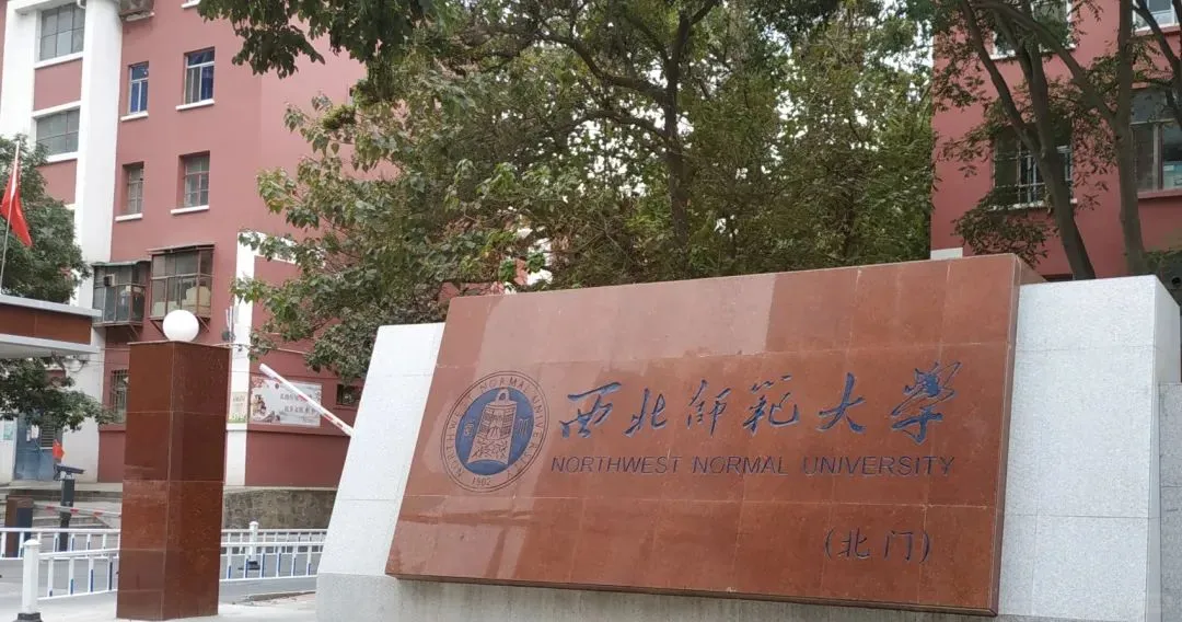 西北师范大学校园风景篇