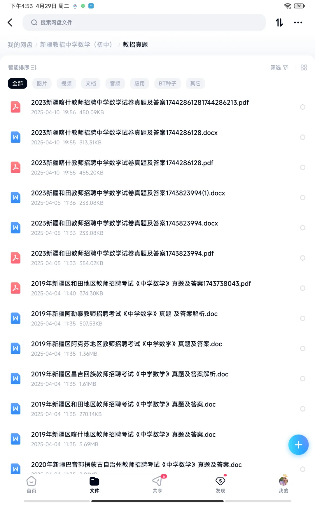 和田教招开始啦 看这个就够了✅