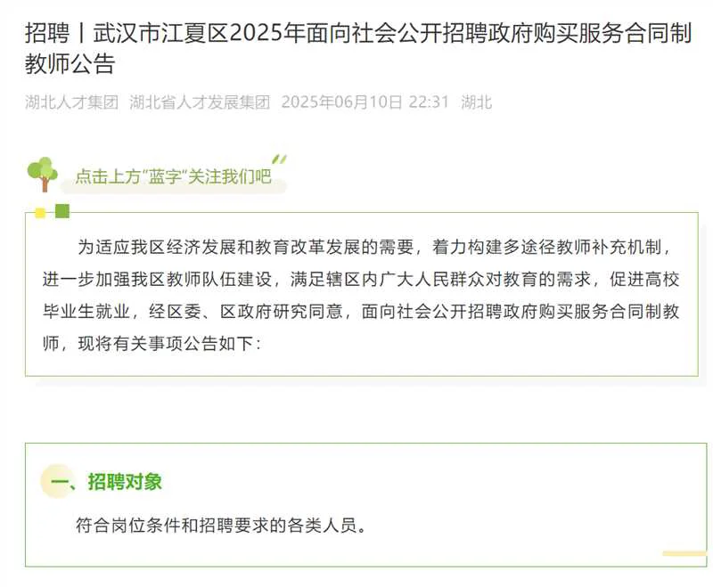 武汉区招已发布，今日起报名