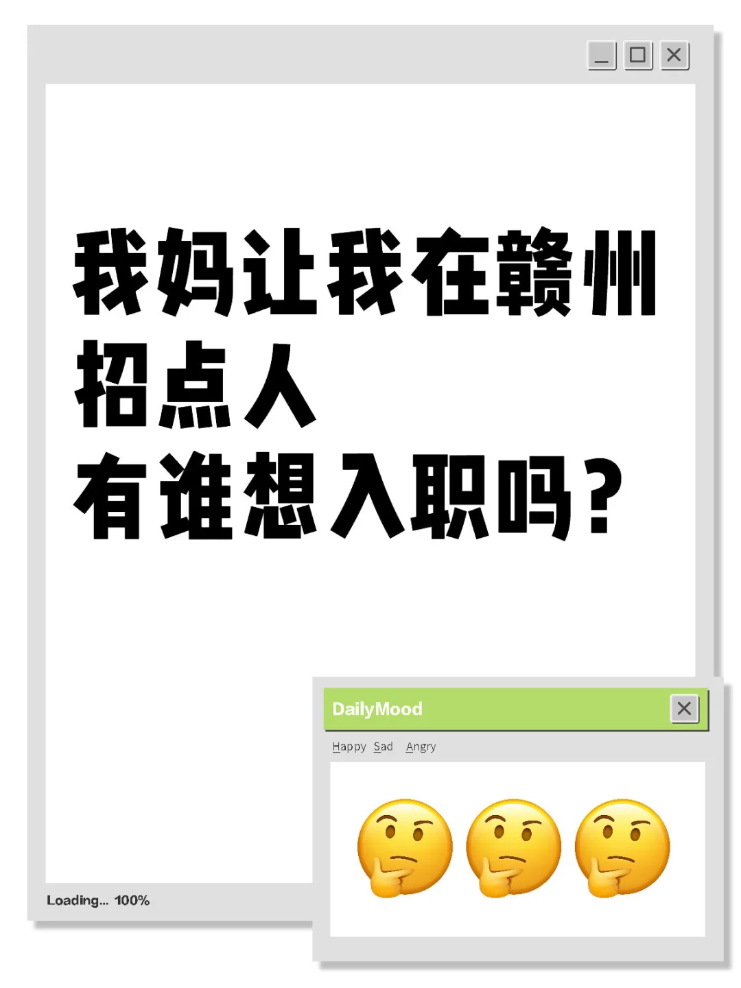 认真看正文，暂时不招不识字的。