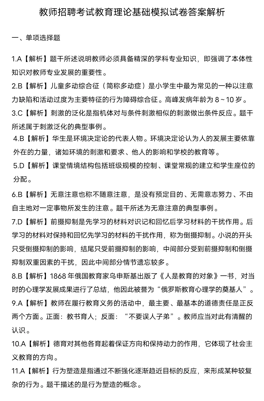👀2025揭阳市惠来县公开招聘教师125人