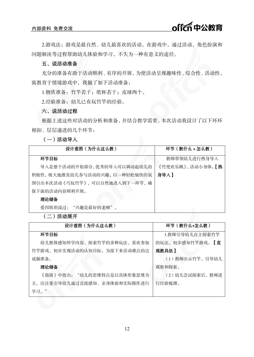 2025大庆萨尔图幼儿招聘笔试成绩查询通知
