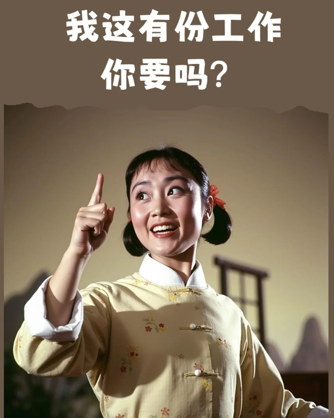 听说小红书招人很容易