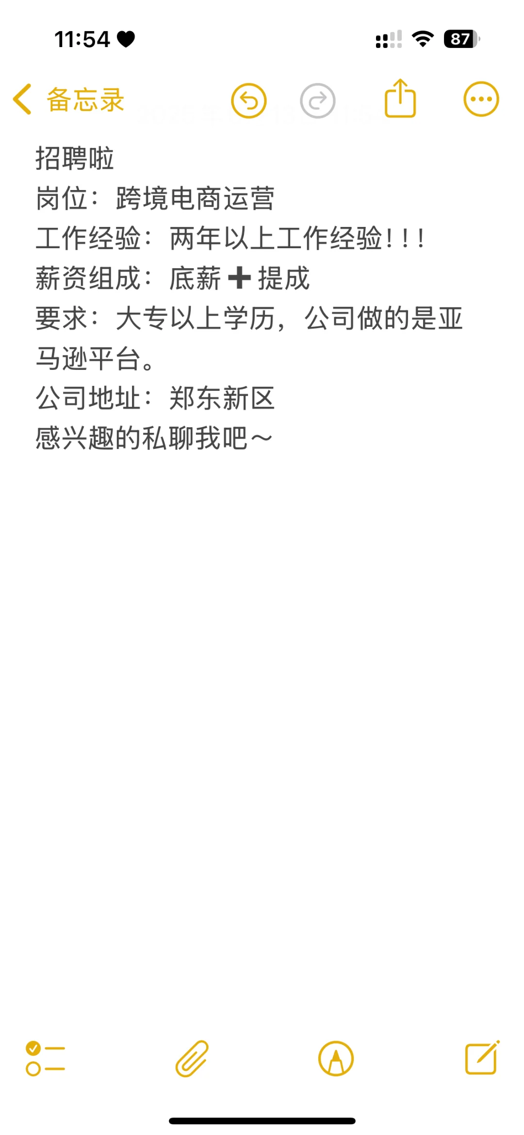 公司招聘啦，双休！