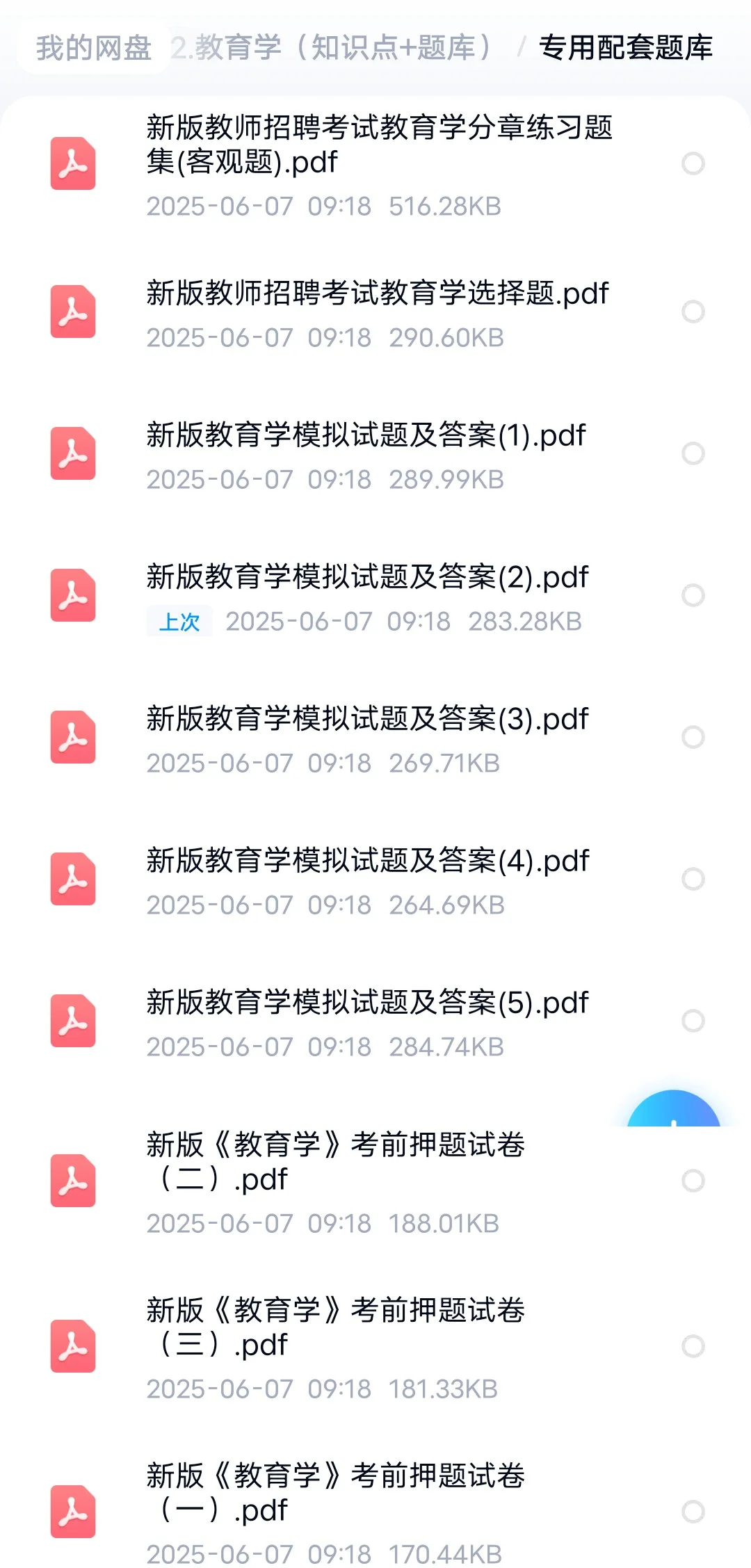 👀2025揭阳市惠来县公开招聘教师125人