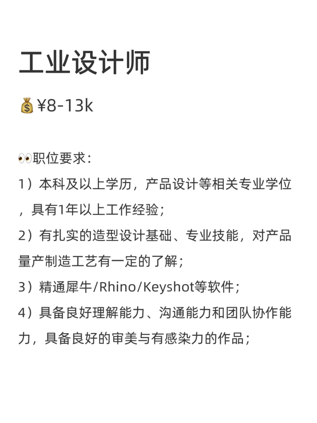 招聘啦📣华侨城设计工作室招聘，长期有效！