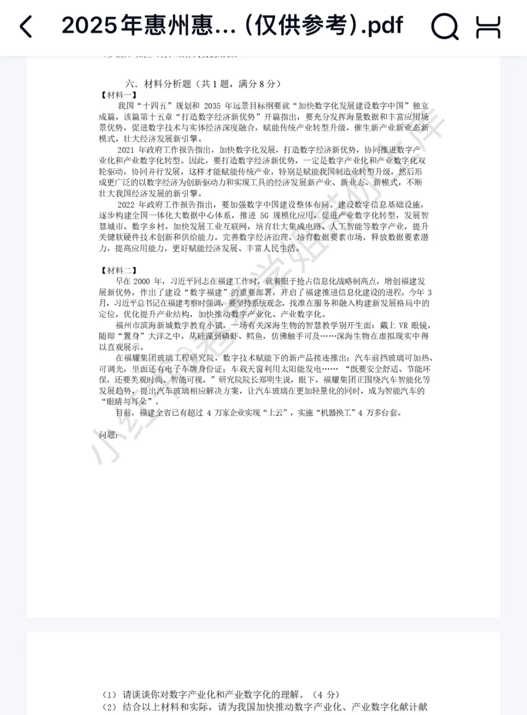 速报🤩广东惠州惠阳区事业单位招25人🔥