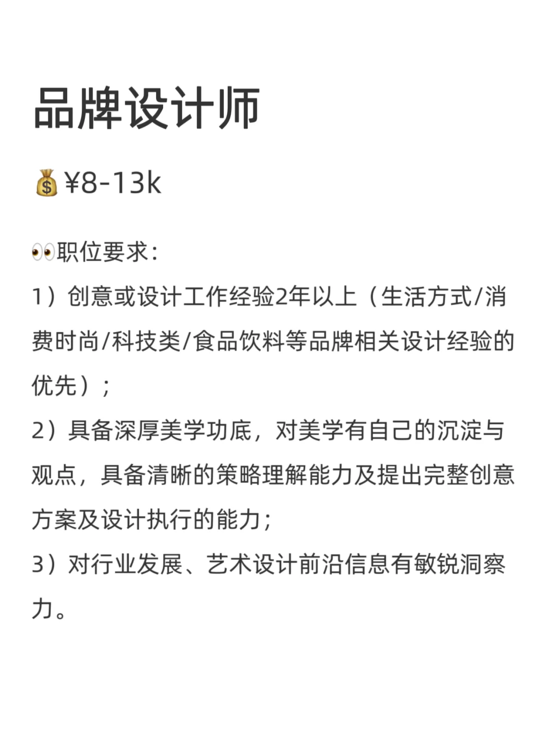 招聘啦📣华侨城设计工作室招聘，长期有效！