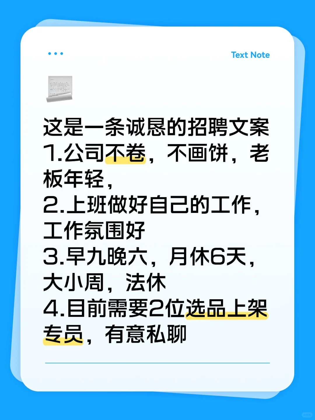 招人啦～🎉🎉