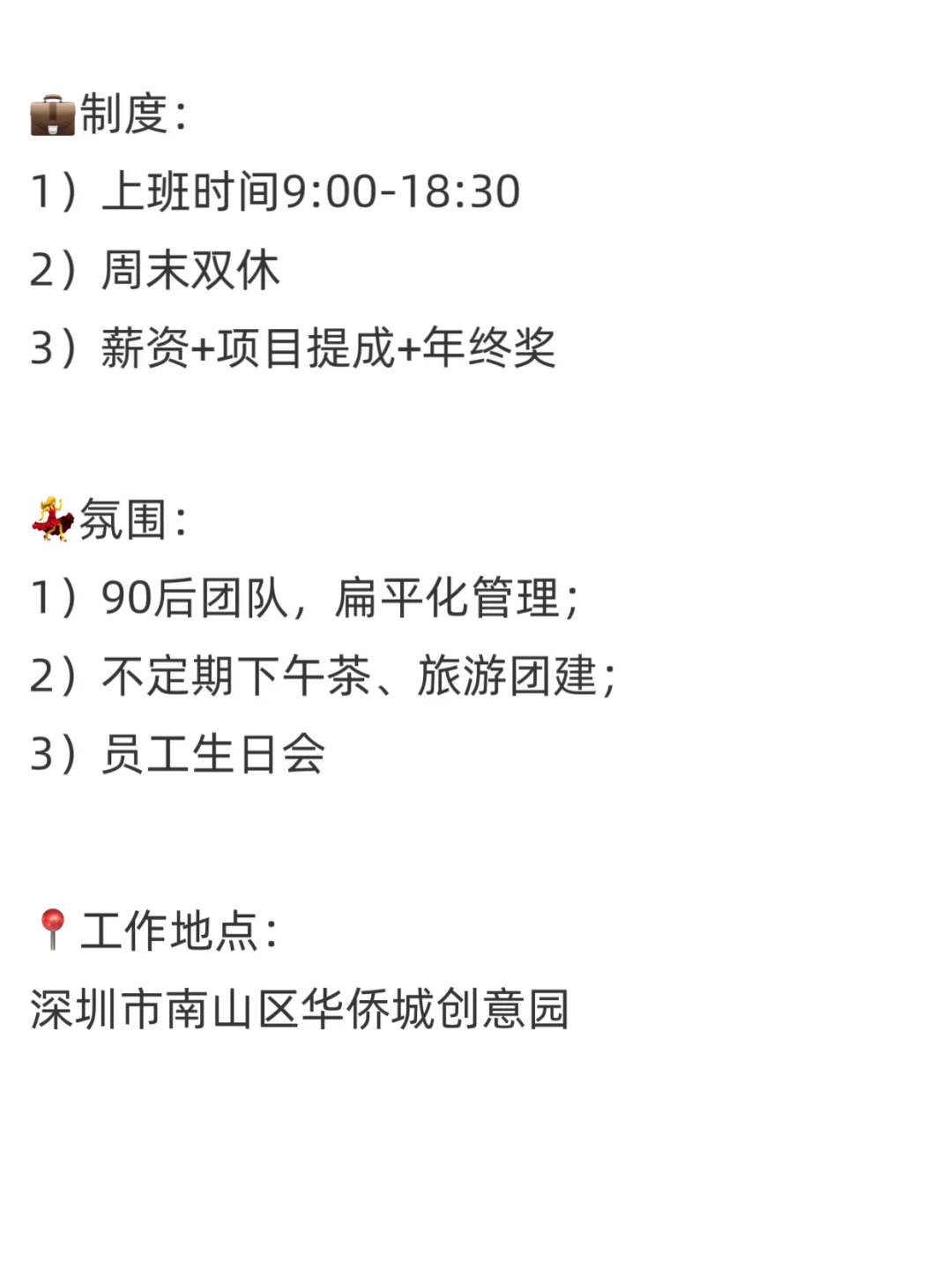 招聘啦📣华侨城设计工作室招聘，长期有效！