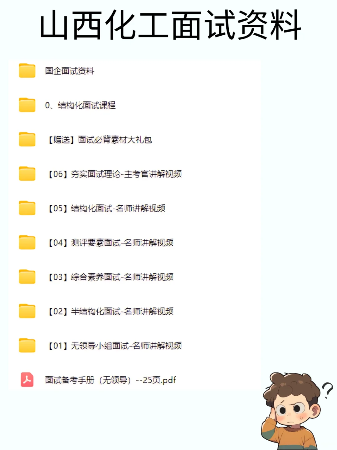 山西潞安化工，其实就是在淘汰过于老实的人