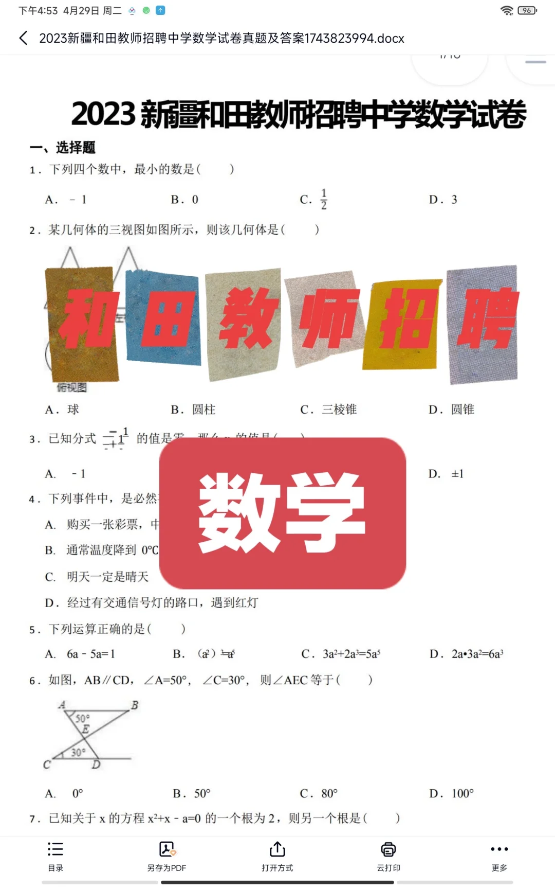 和田教招开始啦 看这个就够了✅