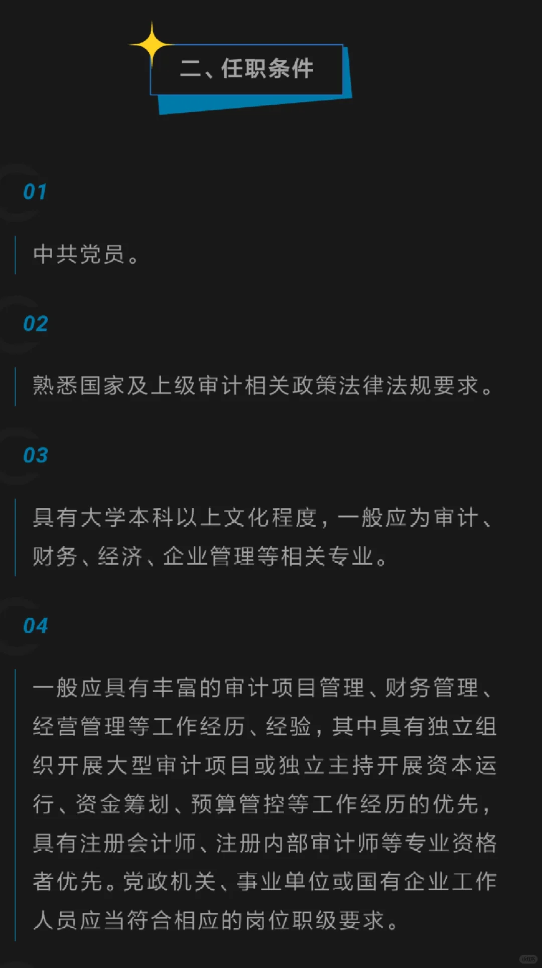 每日分享招聘信息