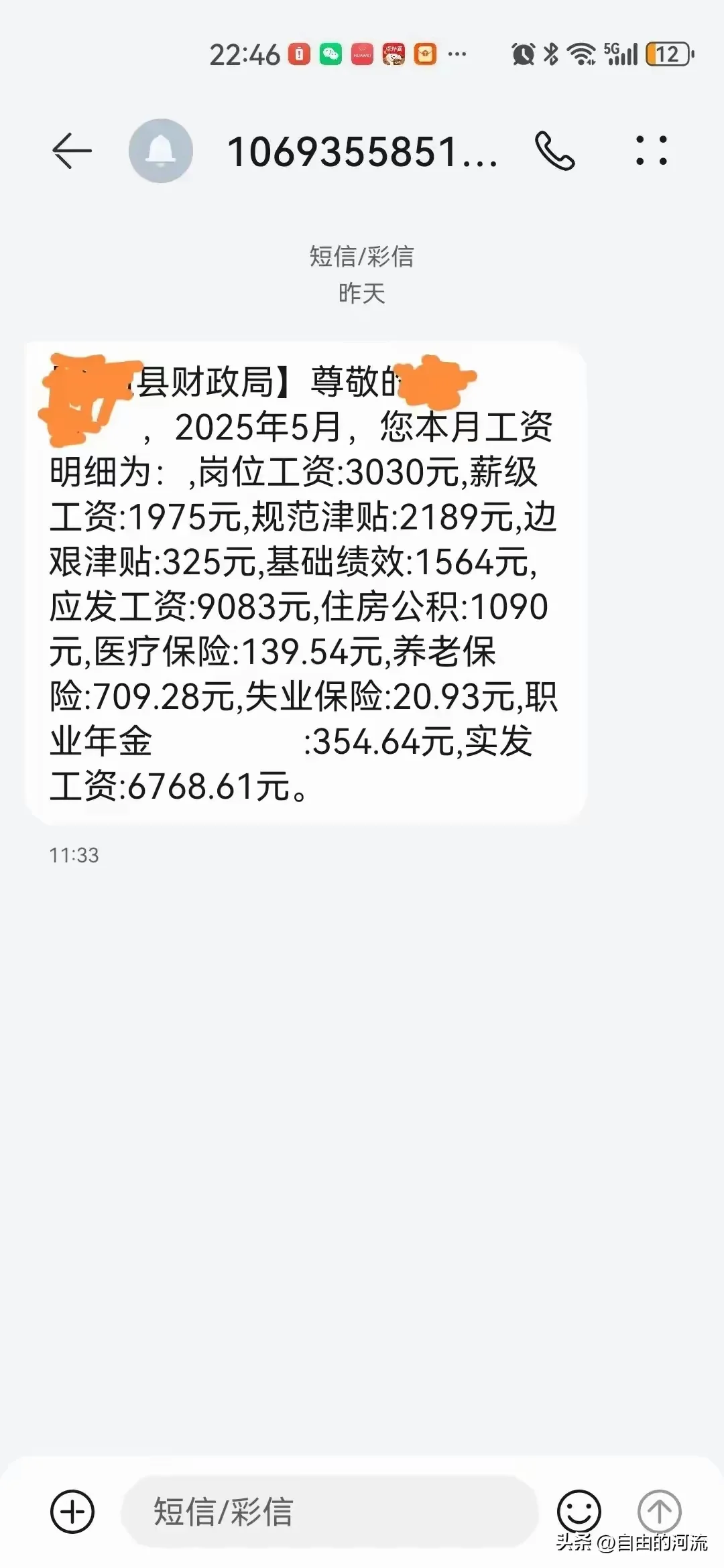 县级事业编上班21年副高职称