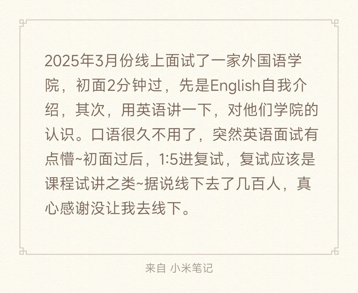博士在北京找工作，真的好难呀，救救孩子