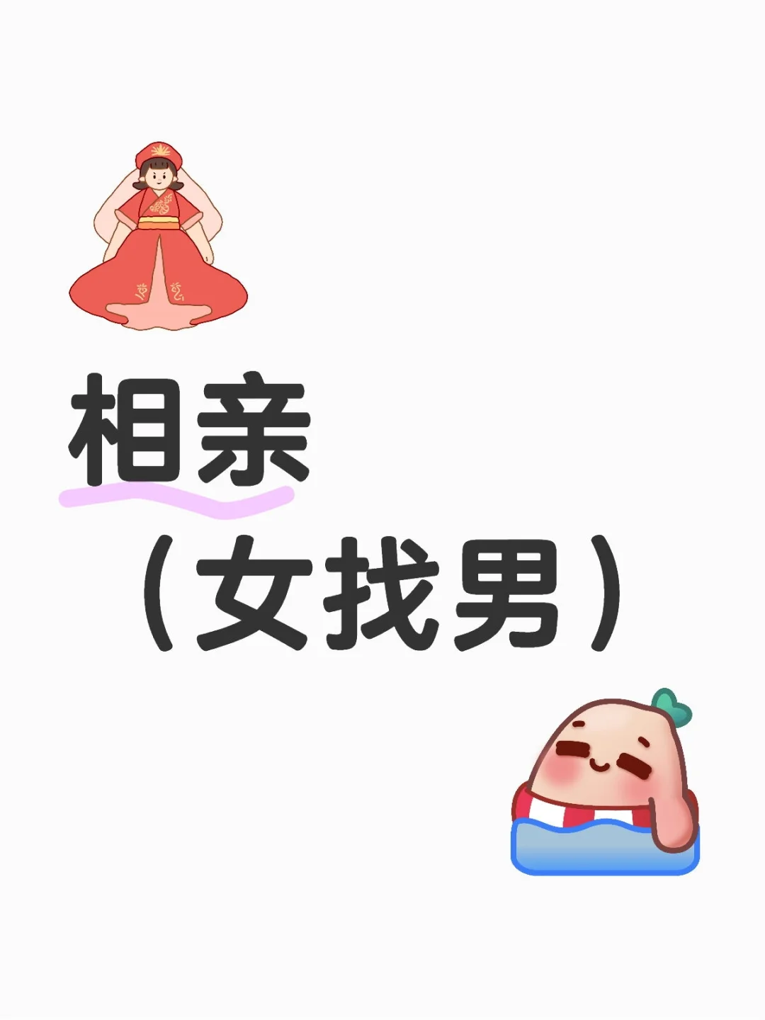 俺家里人又来暗戳戳问了