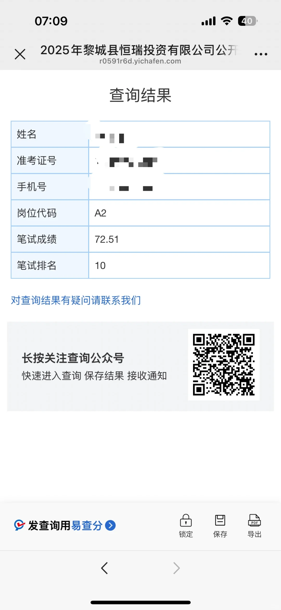 黎城县恒瑞投资有限公司招聘‼️