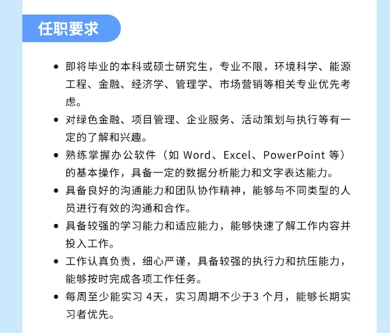 上海实习生招募｜期待你的加入