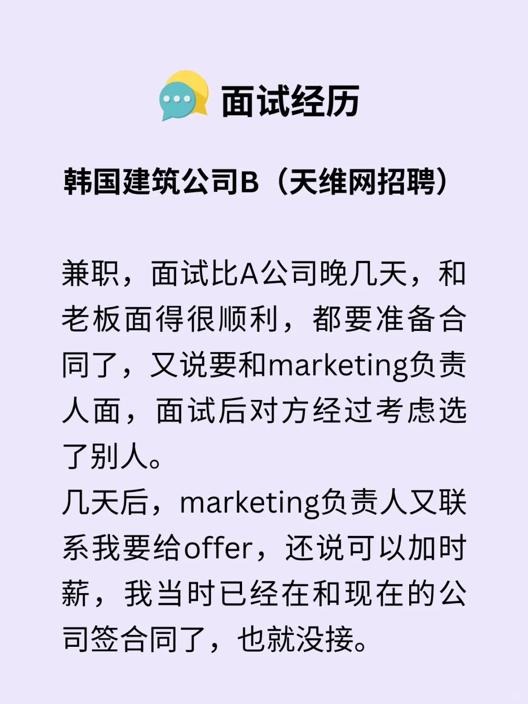 新西兰商科毕业求职，我如何拿下2个offer