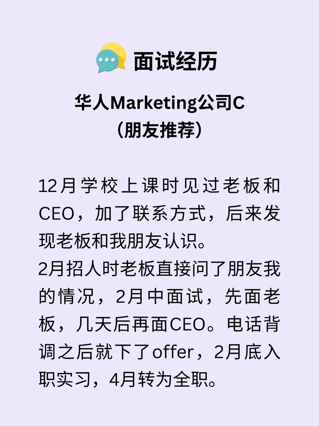 新西兰商科毕业求职，我如何拿下2个offer