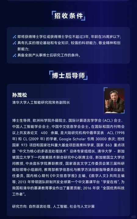 度小满2025博士后人才招聘计划启动！
