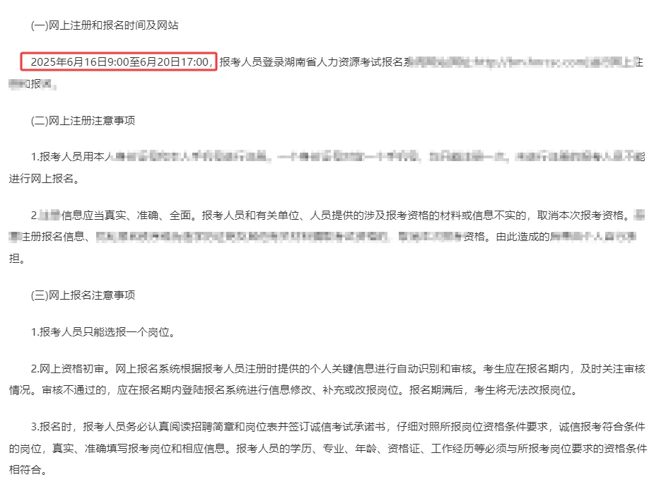 湘西县卫健委招8人！生3胎可放宽至40岁报考