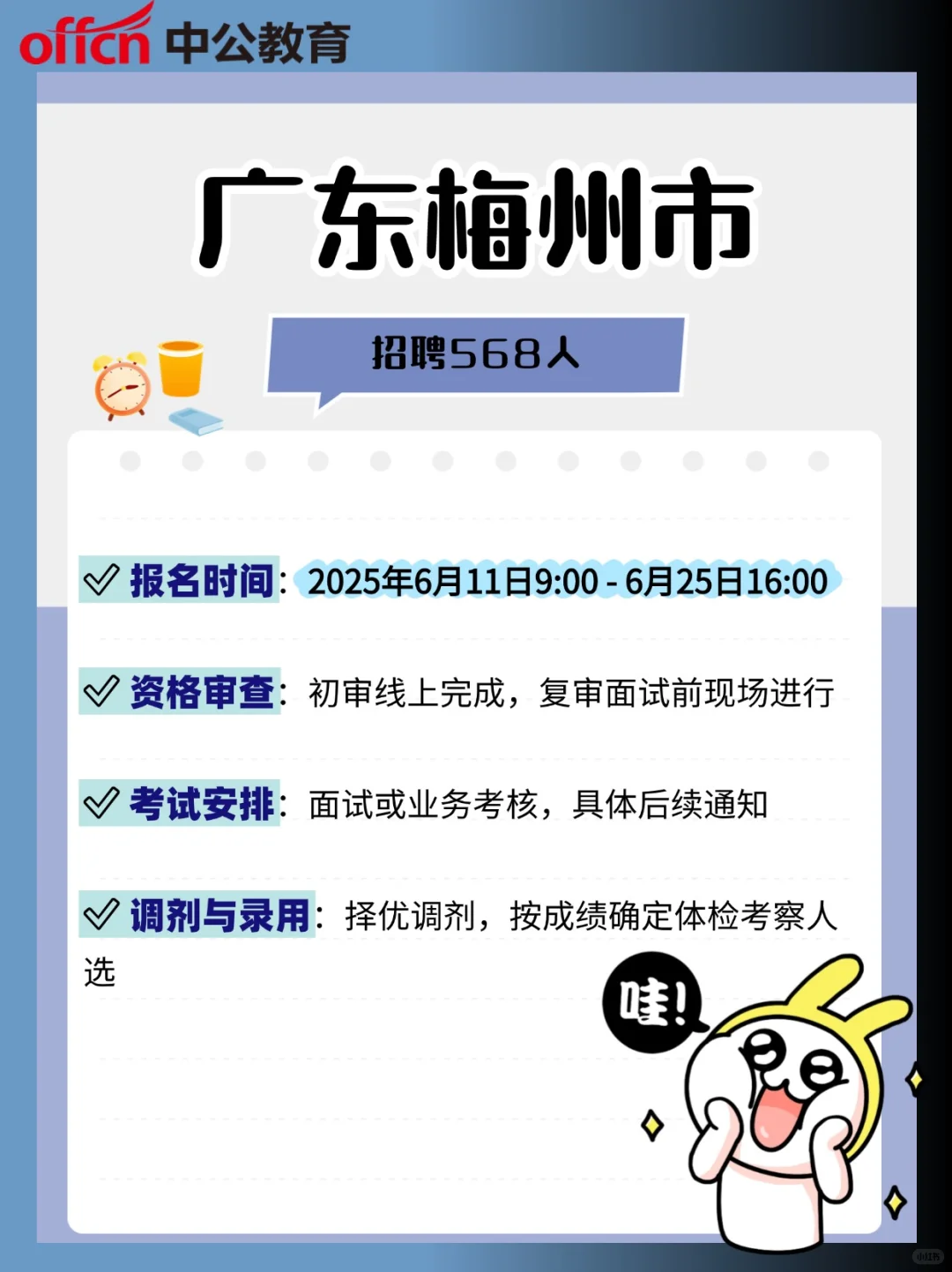 梅州引进568人！紧缺人才报考指南