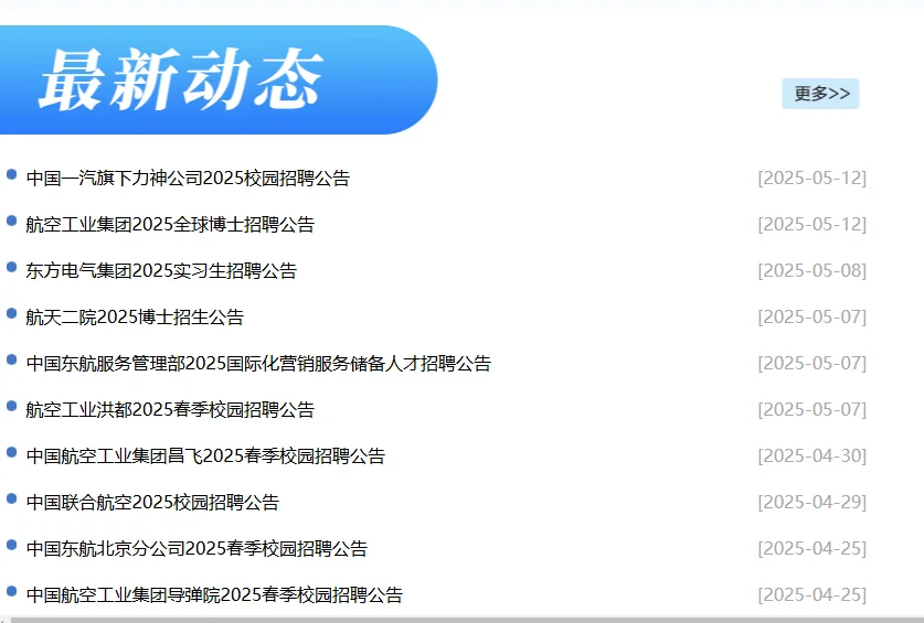 98家国央企招聘信息如何查找?