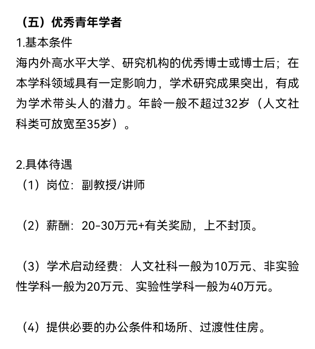 苏州大学︱2025年诚聘海内外优秀人才