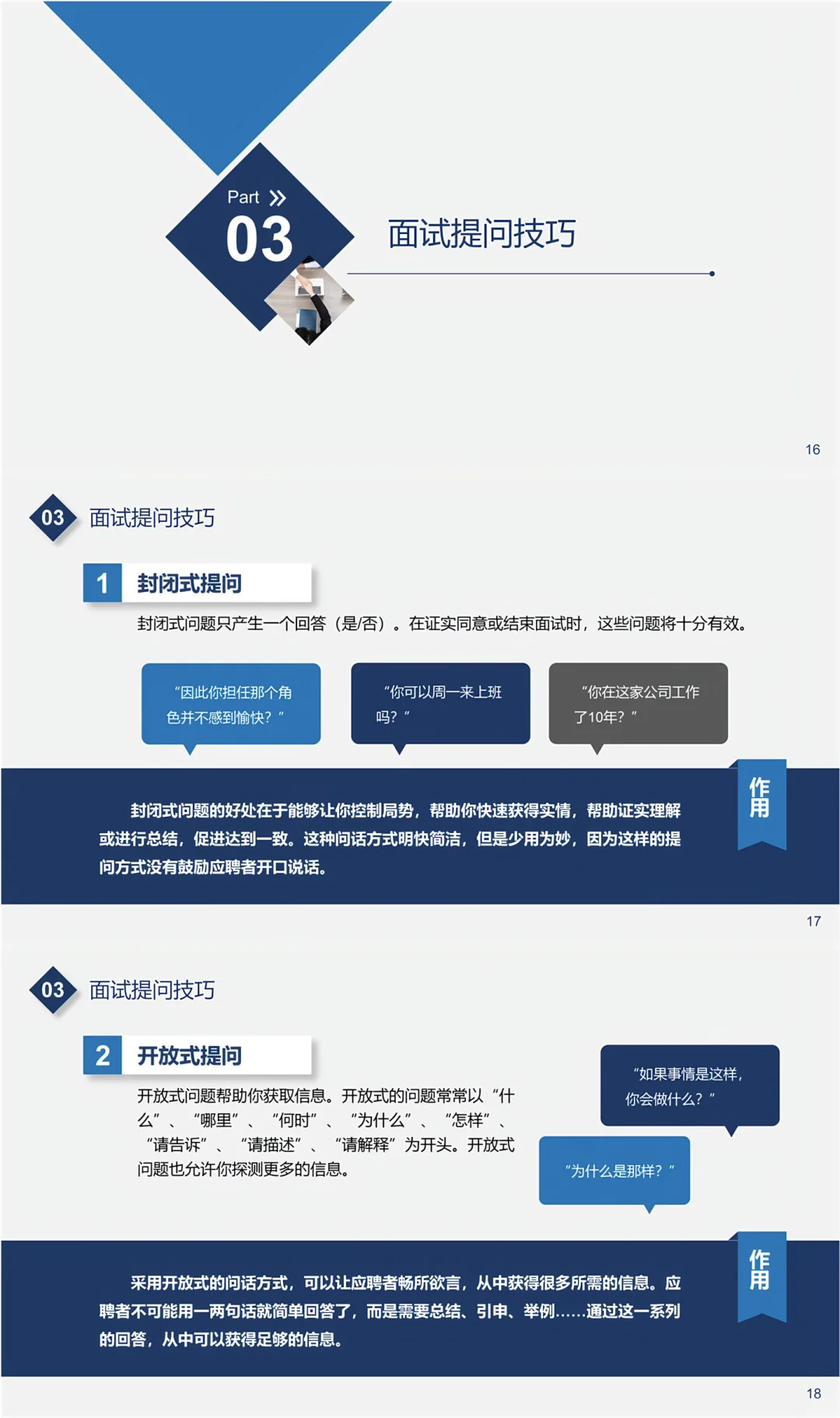 HR小白干货速存，真的很高效！