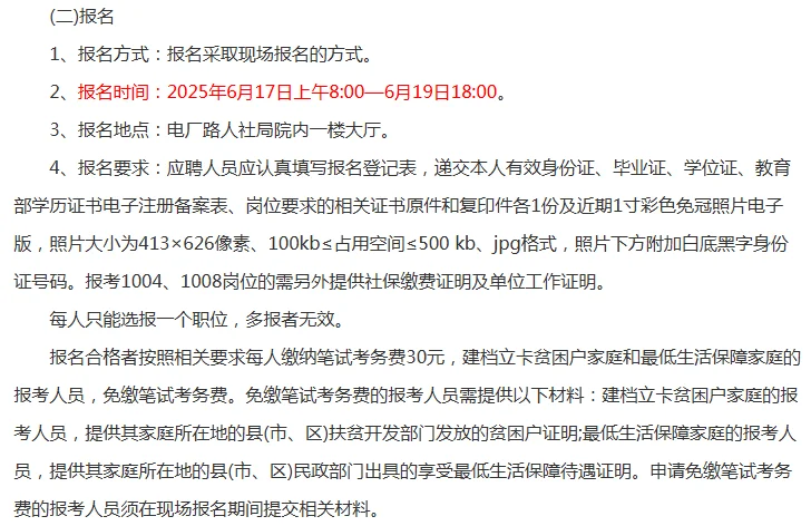 南阳西峡县宜居城镇工程建设有限公司15人