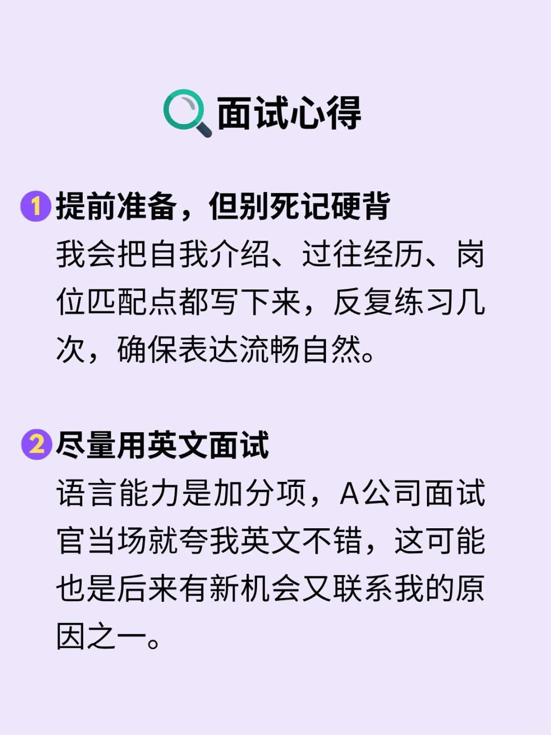 新西兰商科毕业求职，我如何拿下2个offer