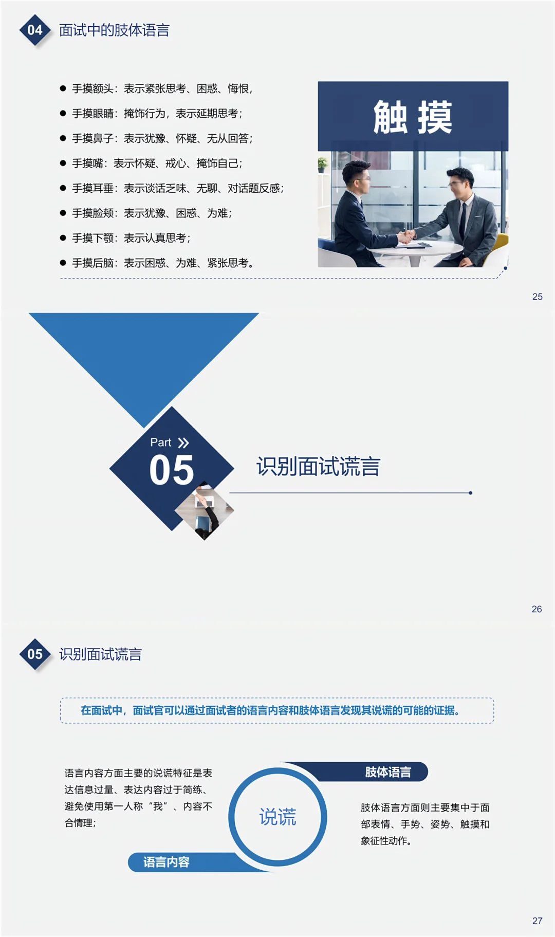 HR小白干货速存，真的很高效！