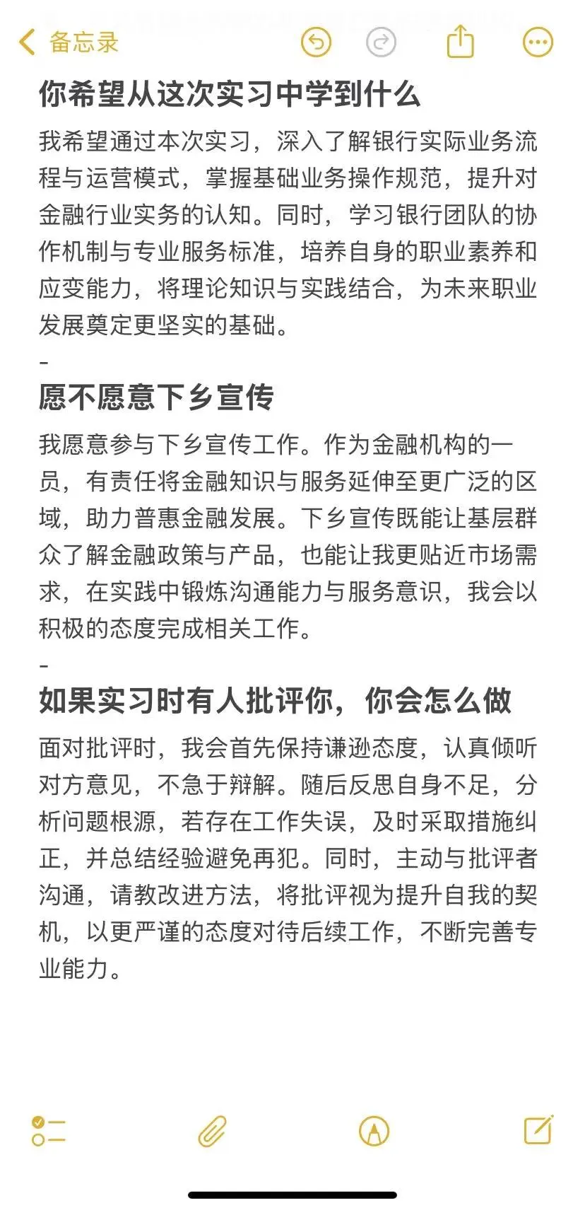 普通二本生斩获建行暑期实习攻略来了