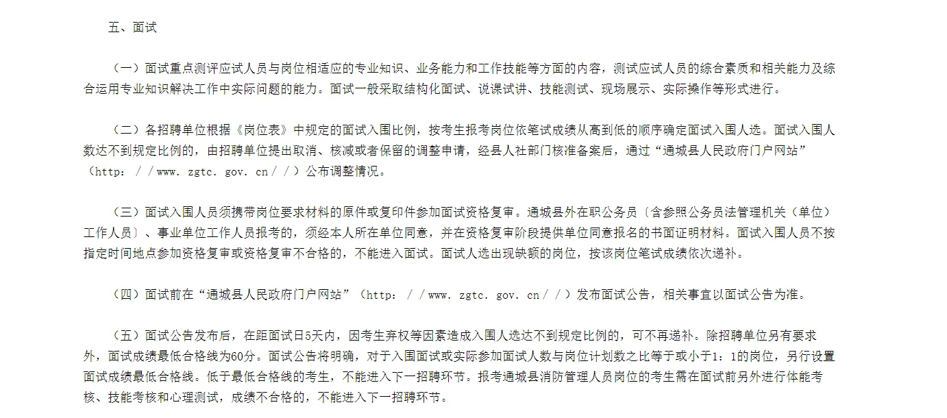 25年湖北通城县事业单位招聘330人公告已出