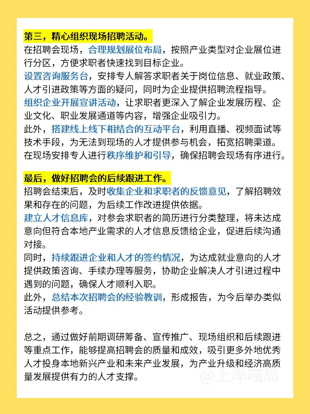 真题解析逐字稿！深圳市考面试06.14综合岗