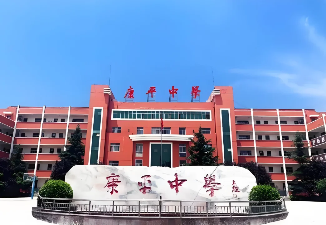 🚗 平陆县康平中学教师招聘