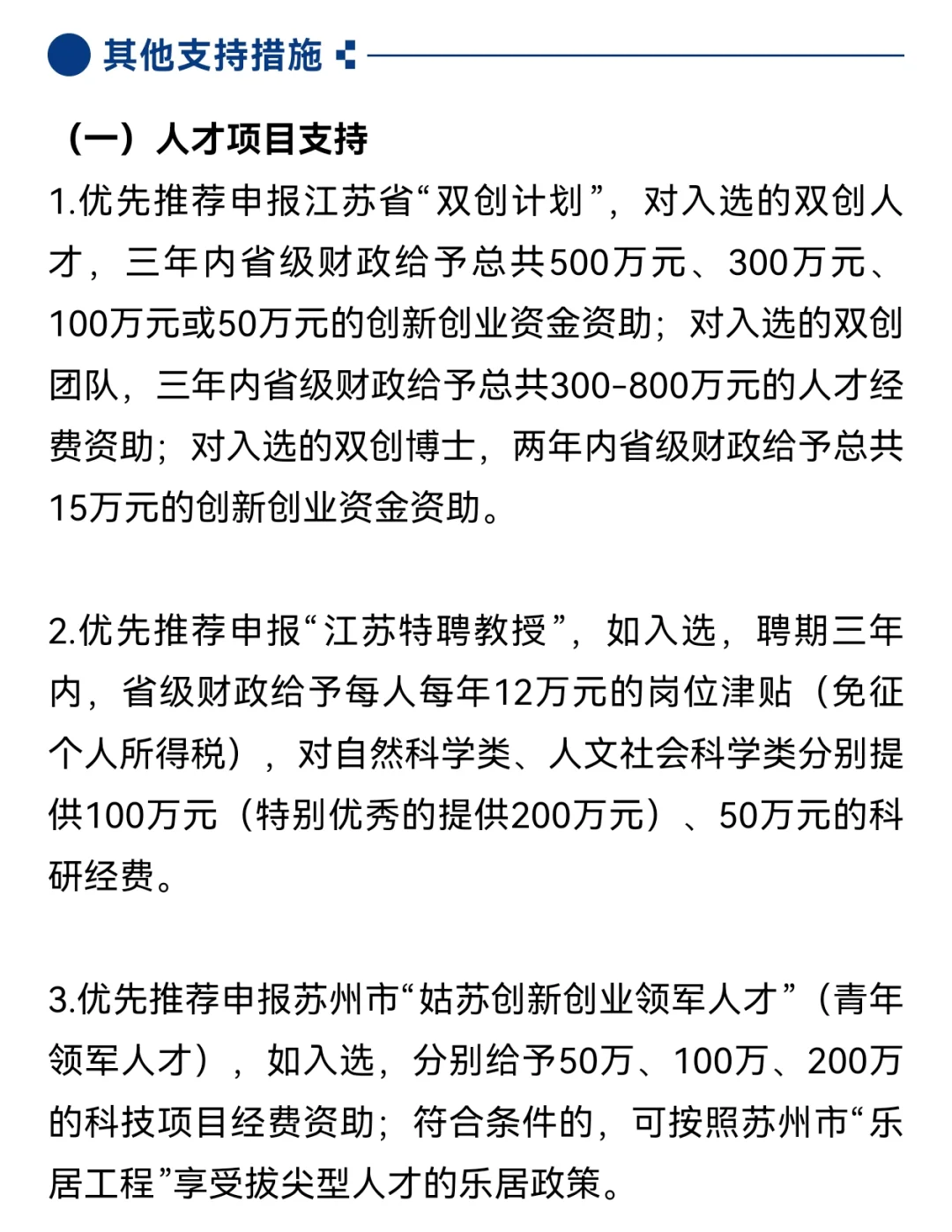 苏州大学︱2025年诚聘海内外优秀人才