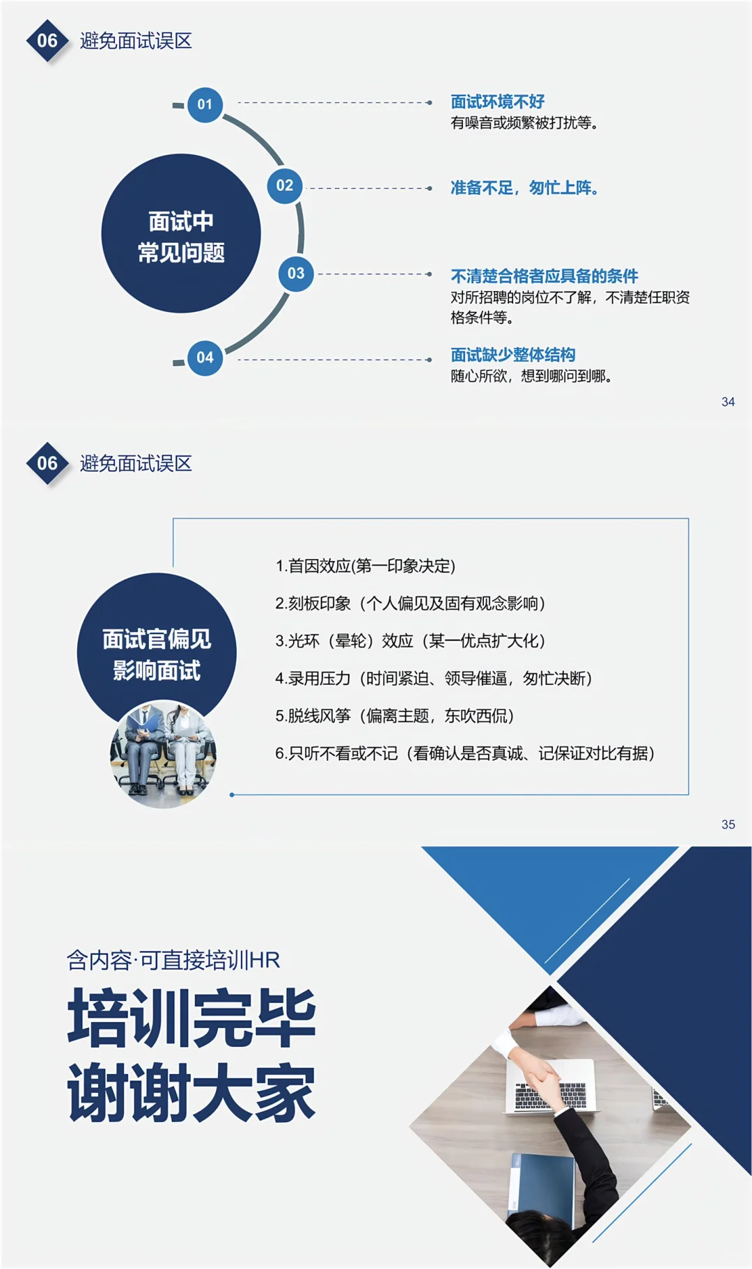 HR小白干货速存，真的很高效！