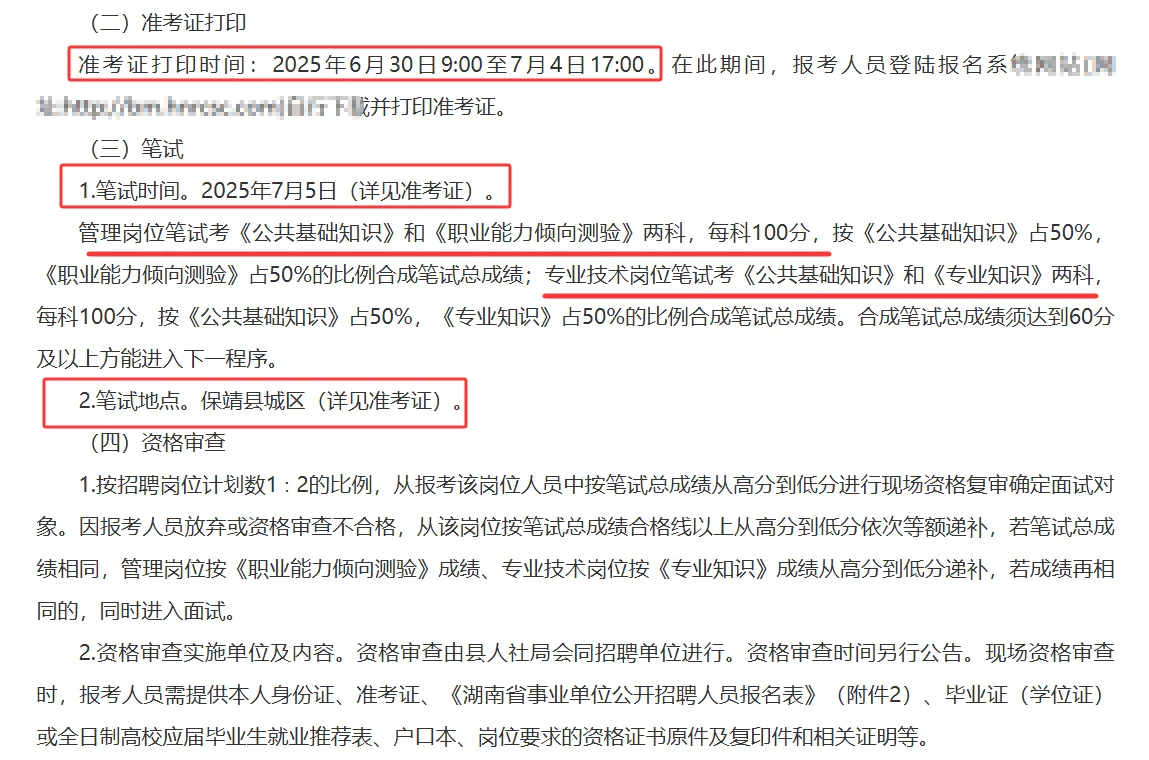 湘西县卫健委招8人！生3胎可放宽至40岁报考