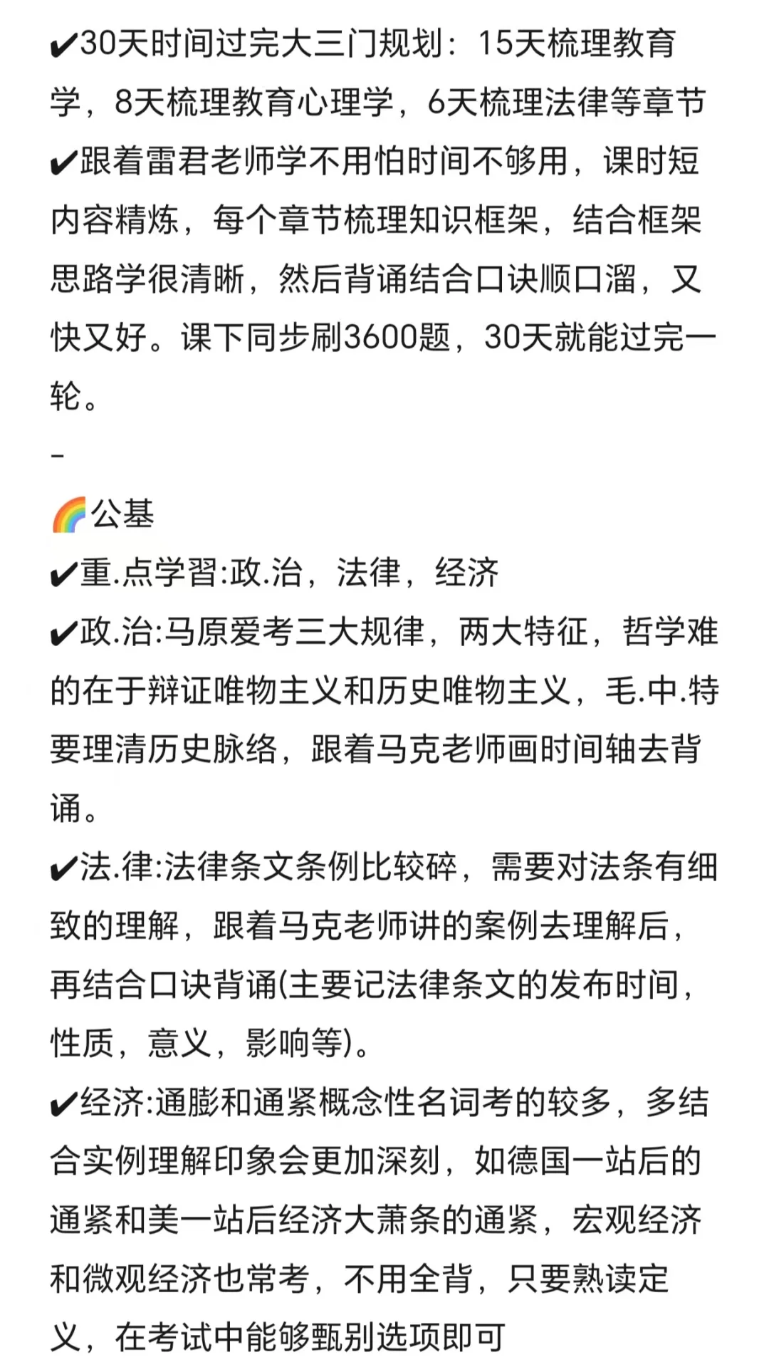 终于有人能说清楚邯郸教师编了