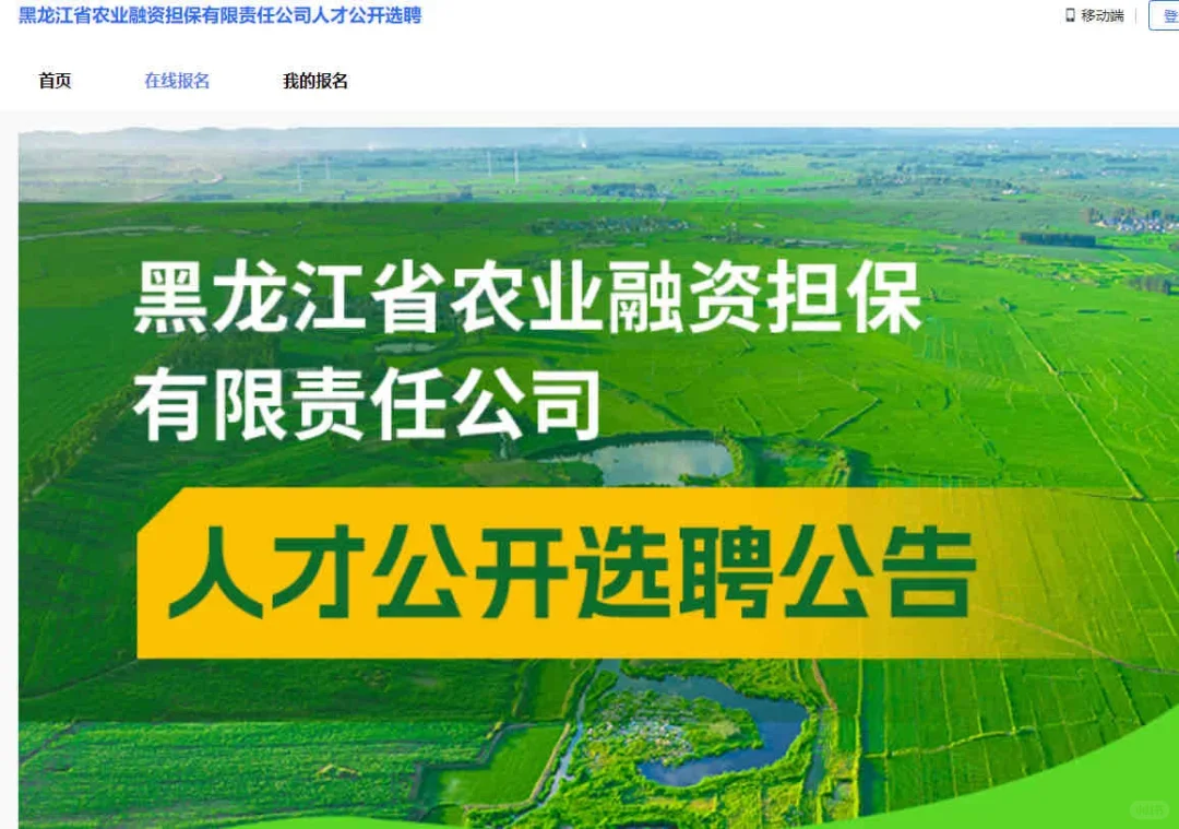 黑龙江农资招聘开启！