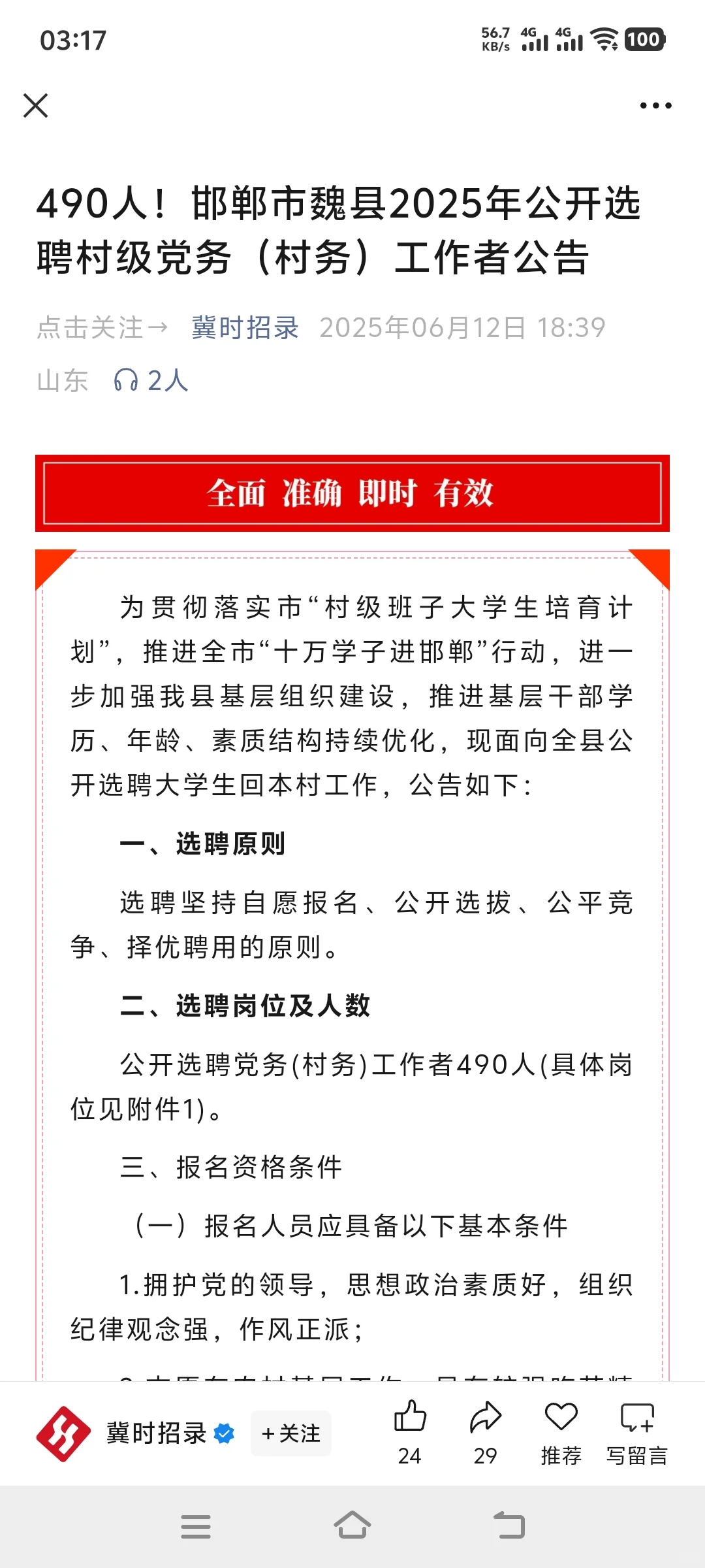 魏县，有必要考吗？