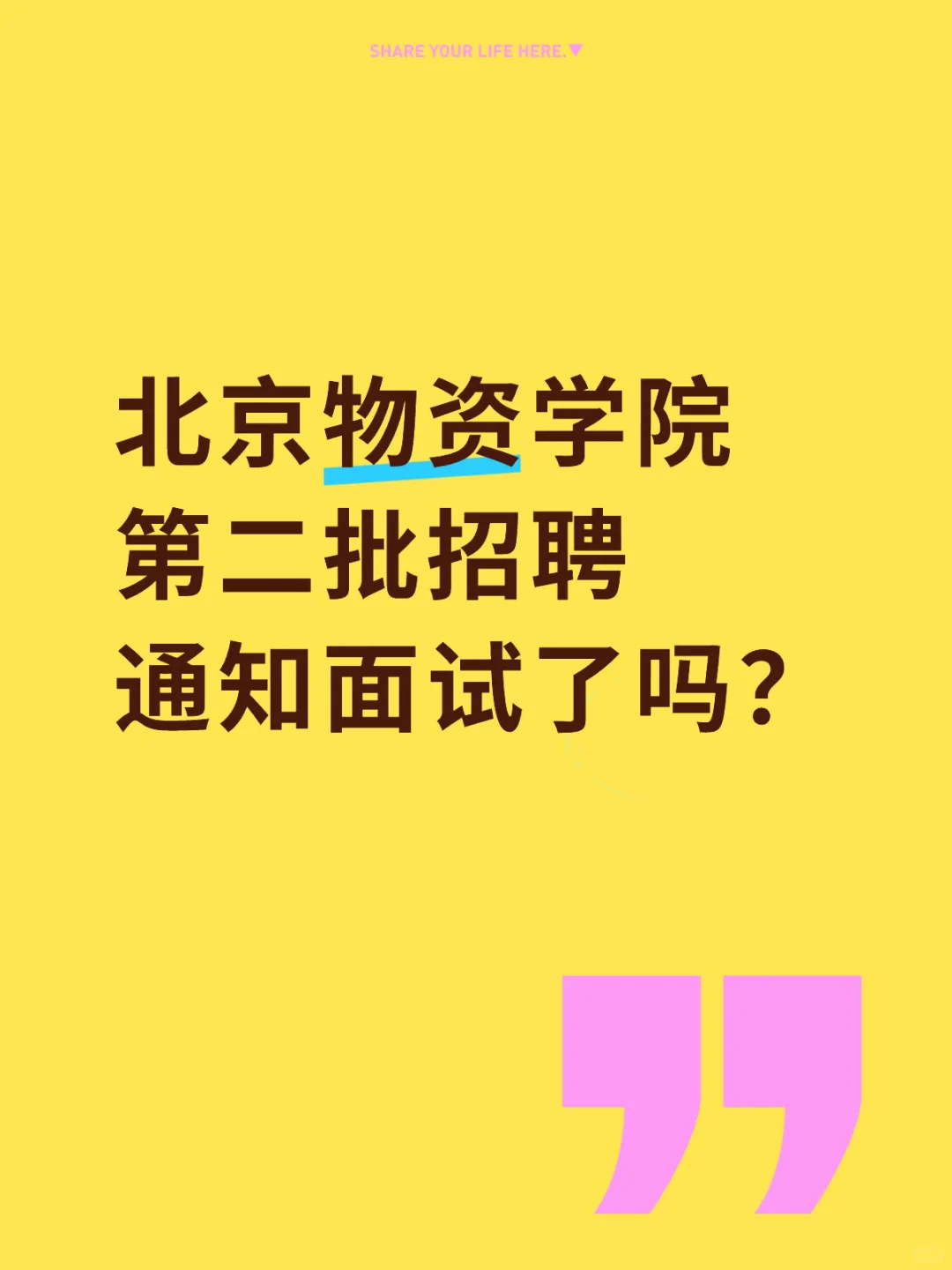 传完初试视频就没有消息了