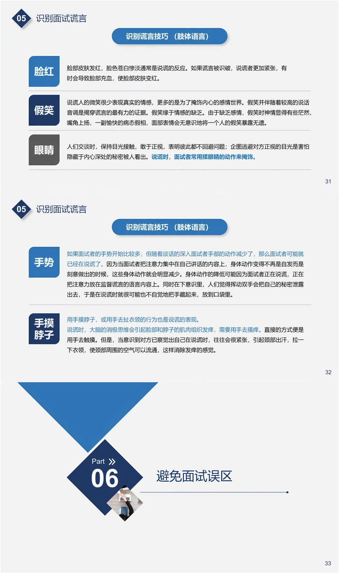 HR小白干货速存，真的很高效！