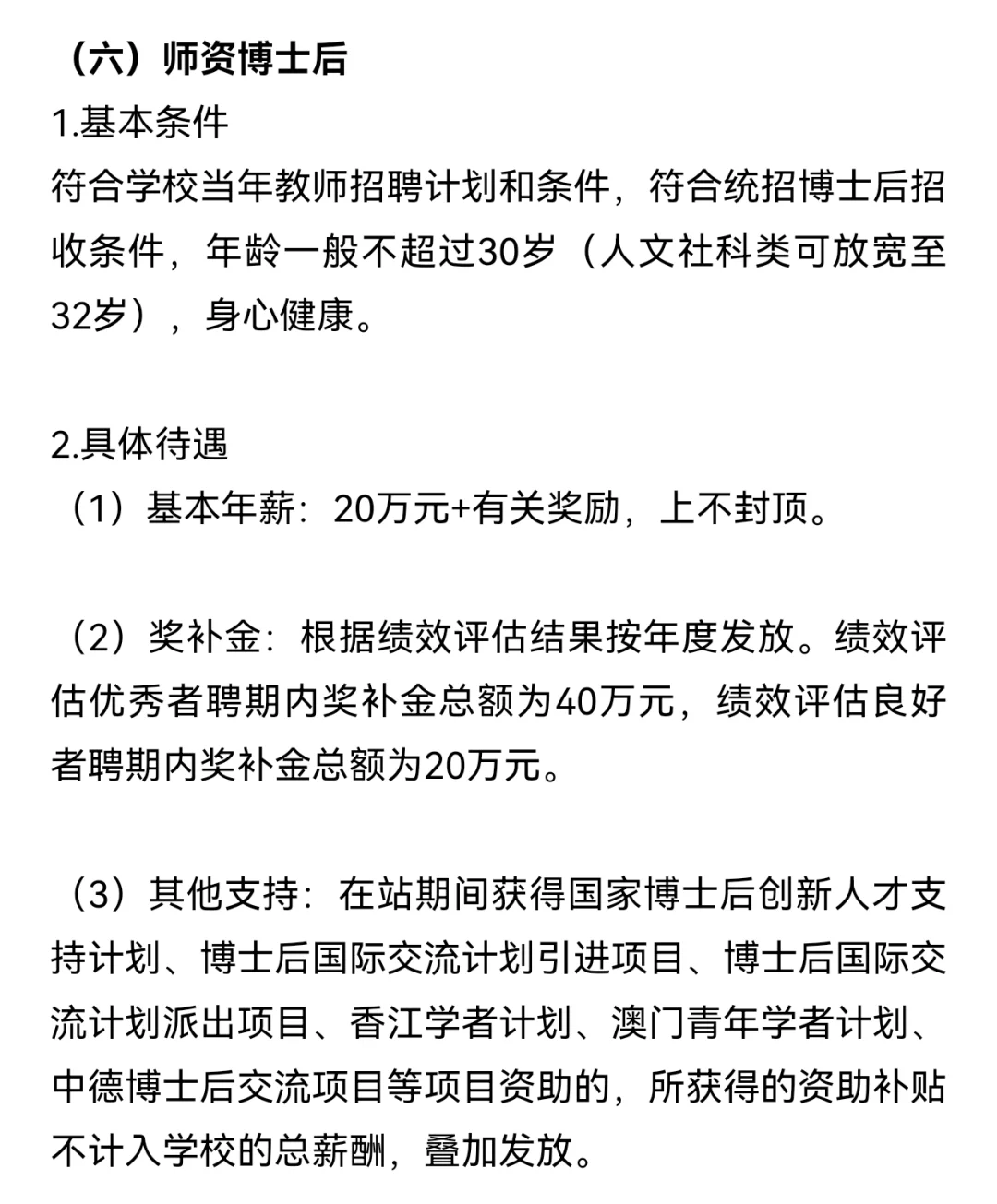 苏州大学︱2025年诚聘海内外优秀人才