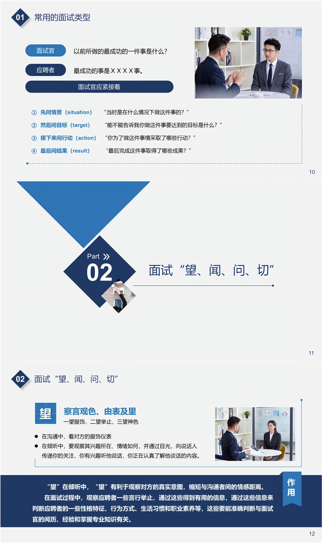 HR小白干货速存，真的很高效！