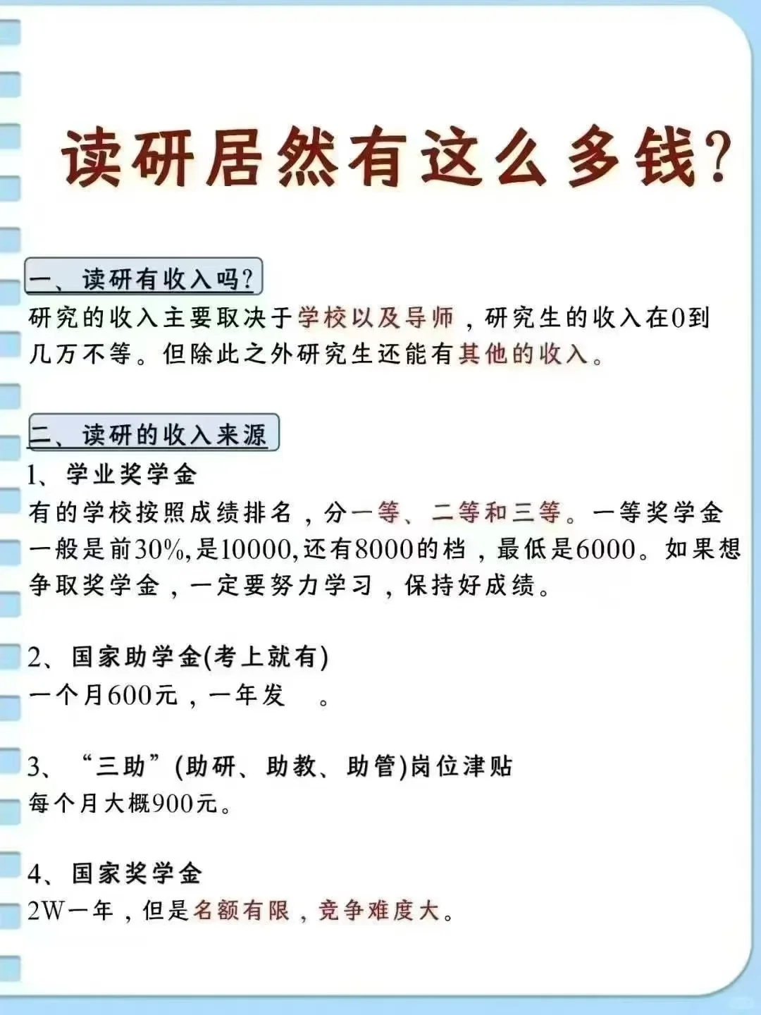 2025各地硕士人才引进政策