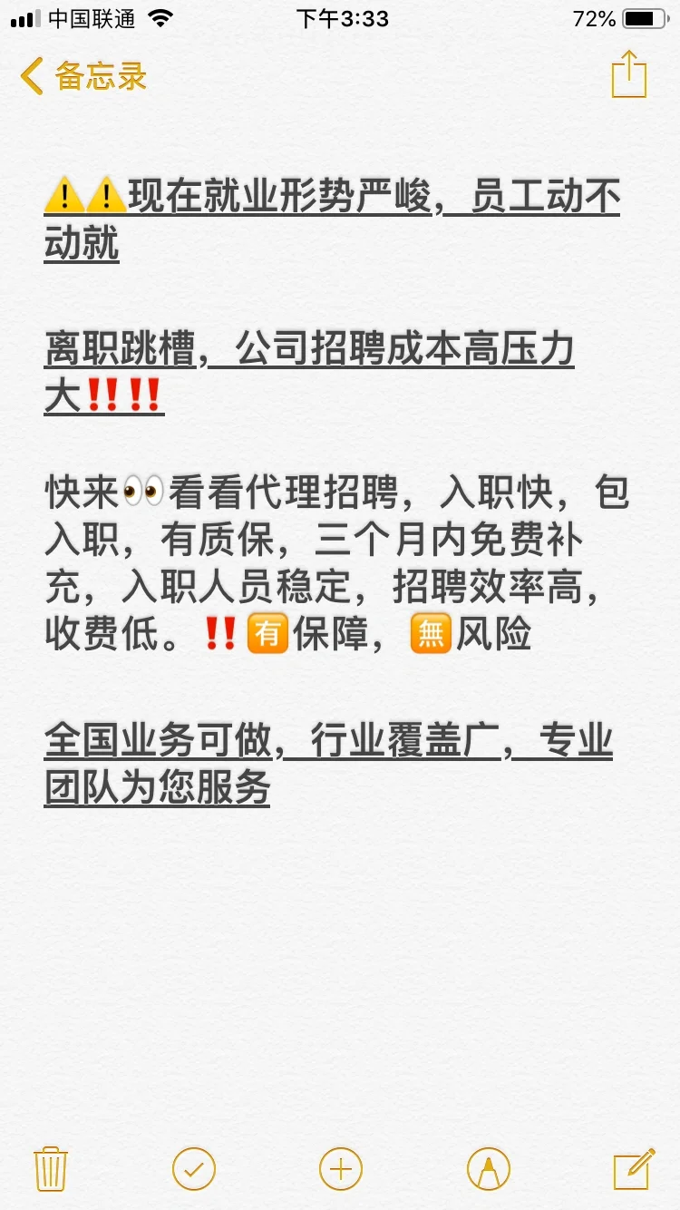 😥别盲目招聘了‼️来看看这些，效率🉐️飞起来